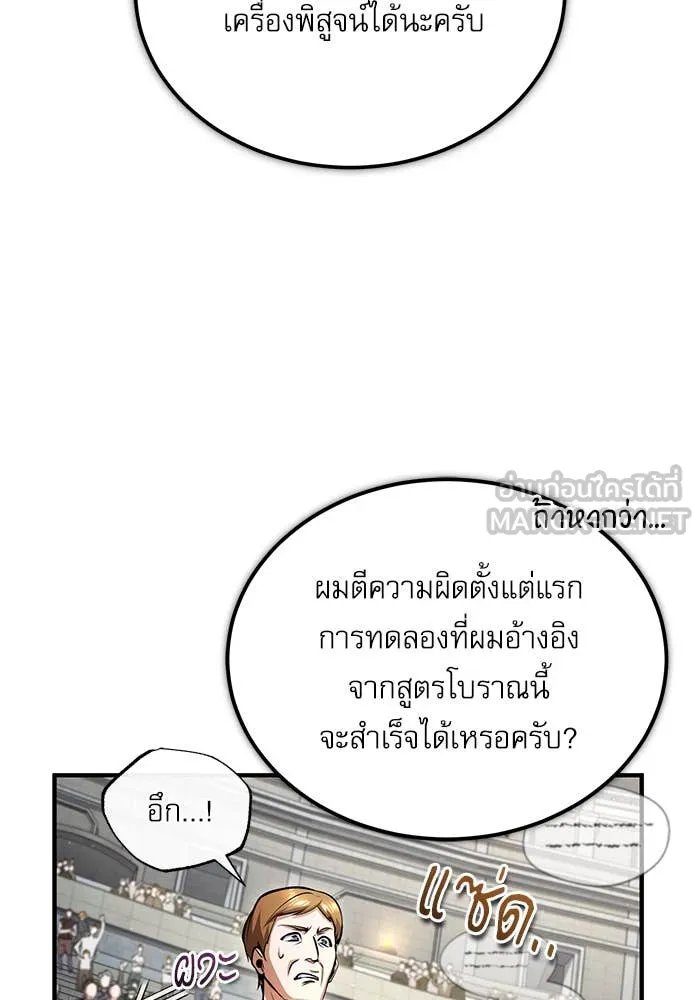 Academy ตอนที่ 86 17