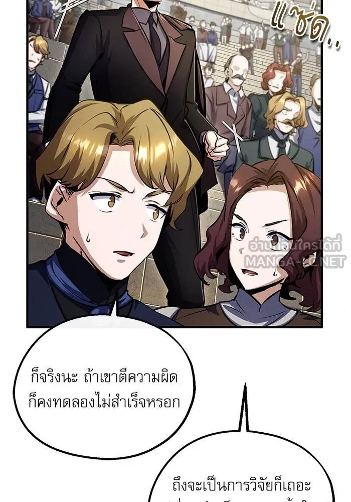 Academy ตอนที่ 86 18