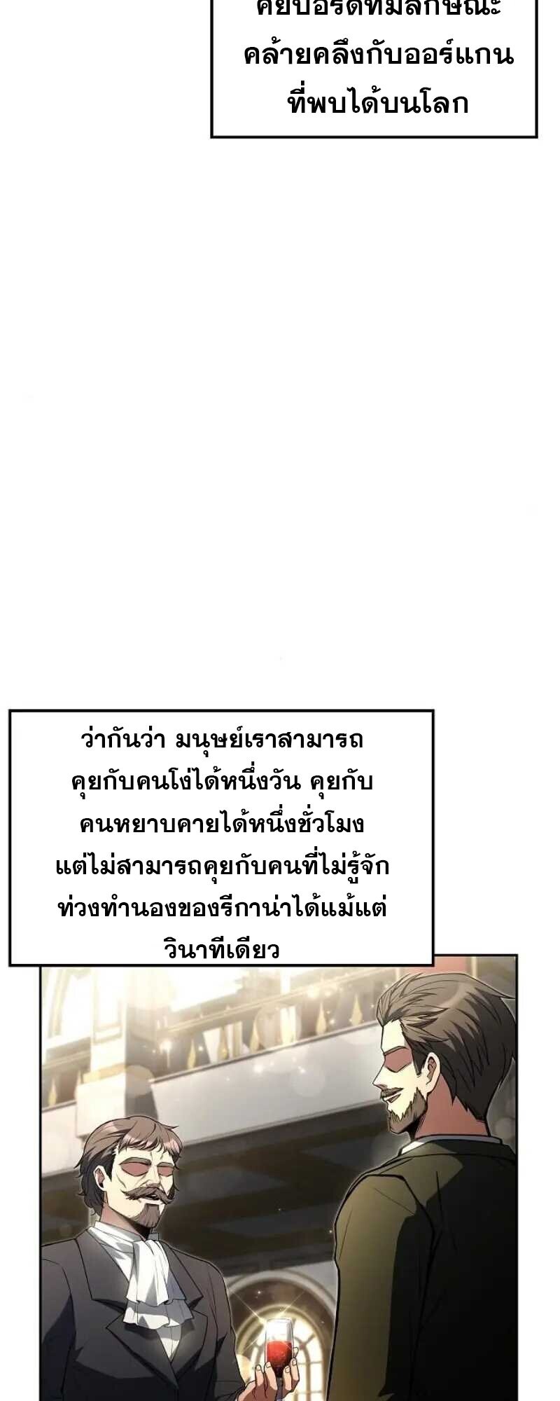 A Wizard ตอนที่ 86 2