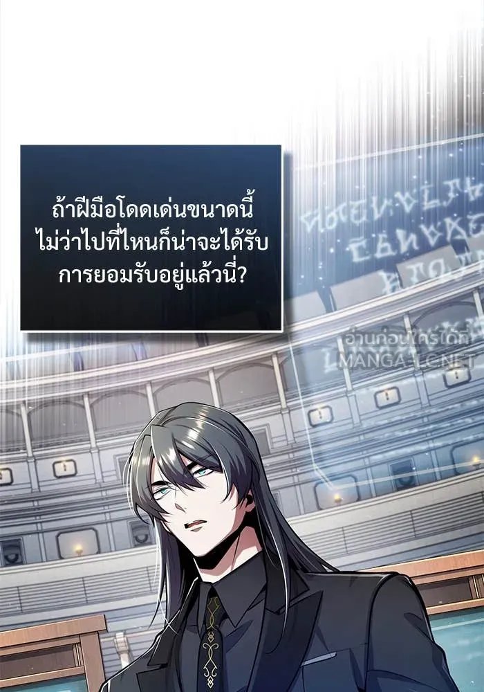 Academy ตอนที่ 86 21