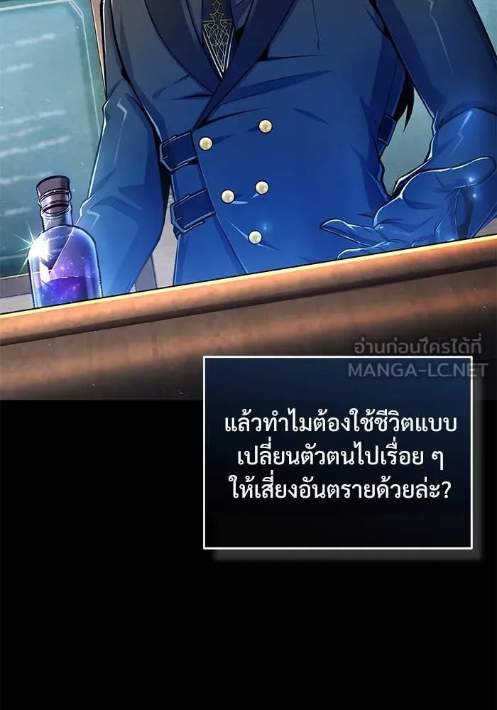 Academy ตอนที่ 86 22