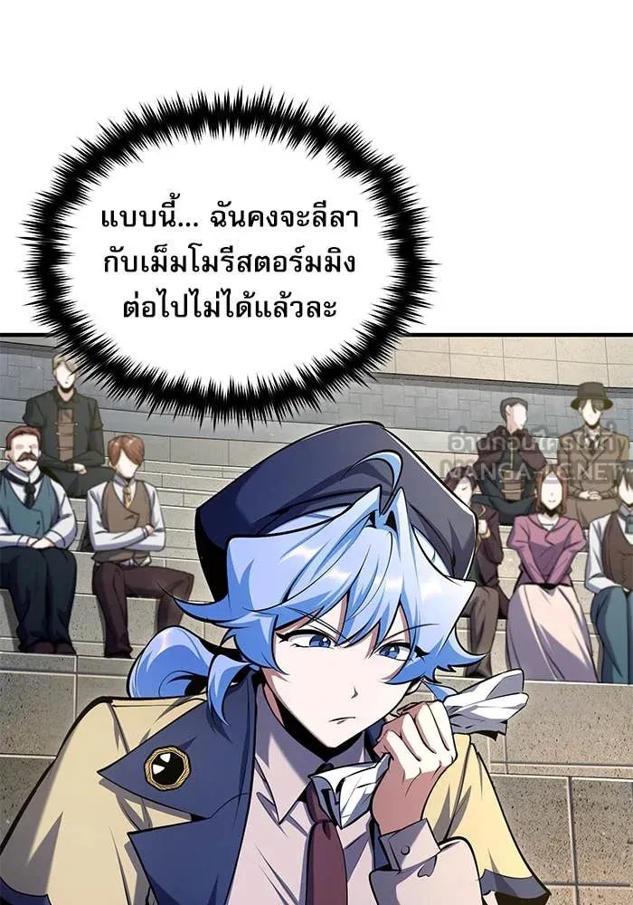Academy ตอนที่ 86 24