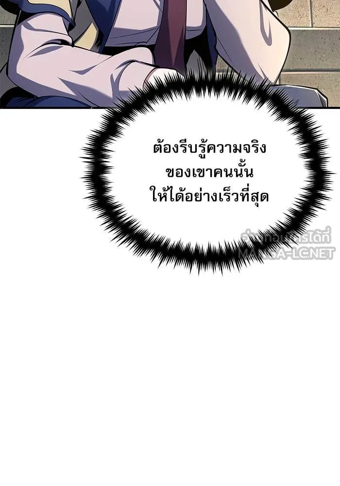 Academy ตอนที่ 86 25