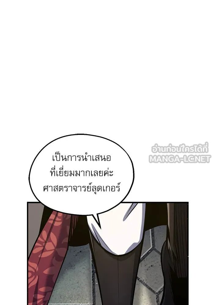 Academy ตอนที่ 86 26