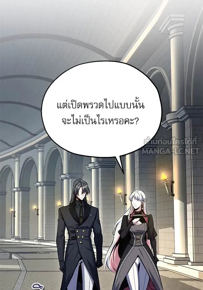 Academy ตอนที่ 86 28
