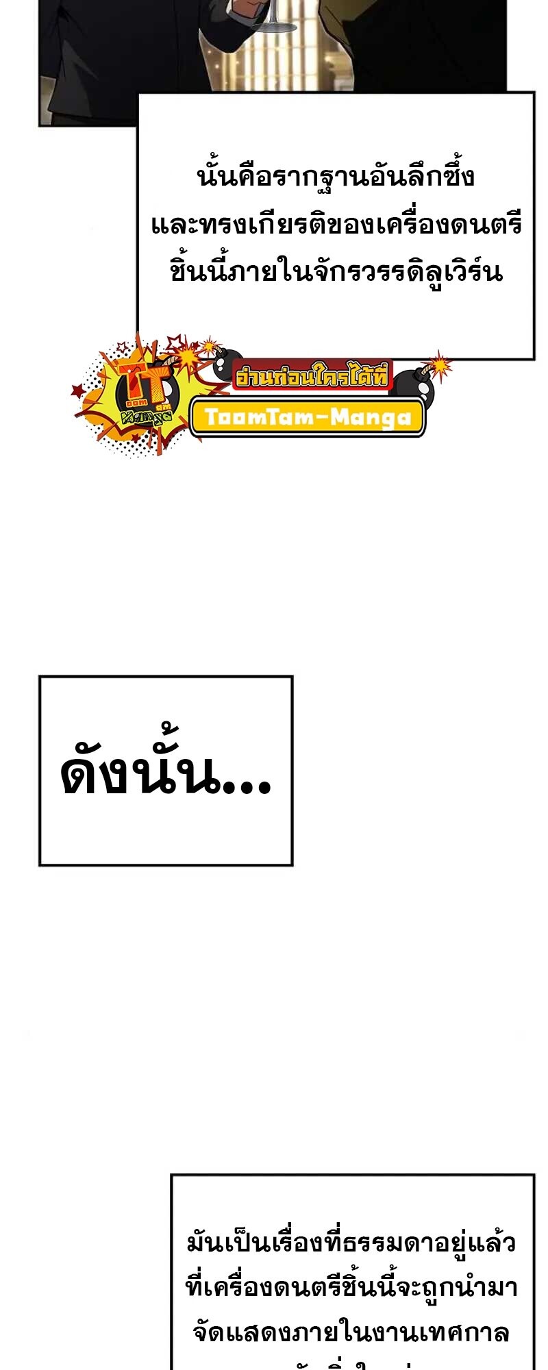 A Wizard ตอนที่ 86 3