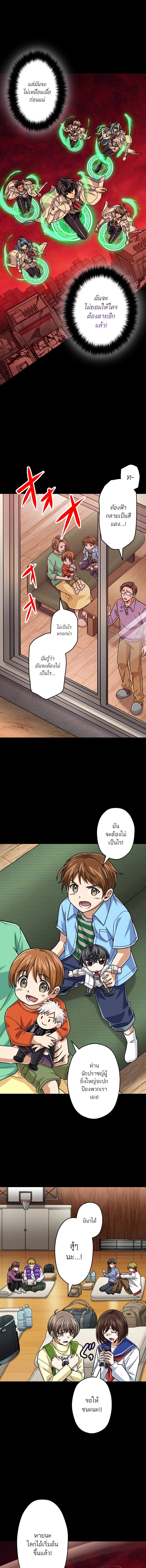Magic Level 99990000 All-Attribute Great Sage ตอนที่ 86 3