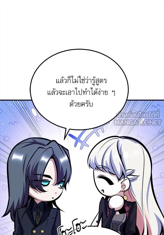 Academy ตอนที่ 86 31