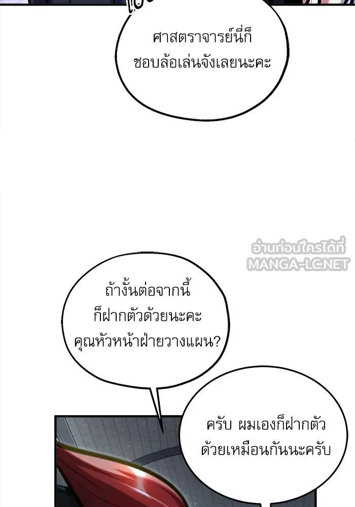 Academy ตอนที่ 86 32