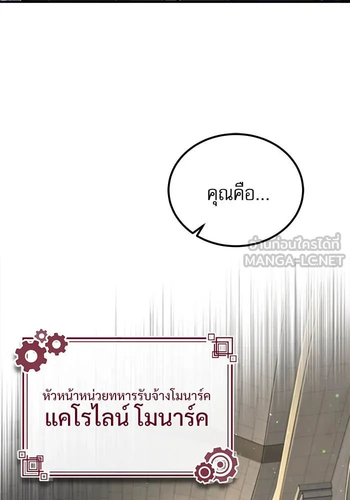 Academy ตอนที่ 86 35