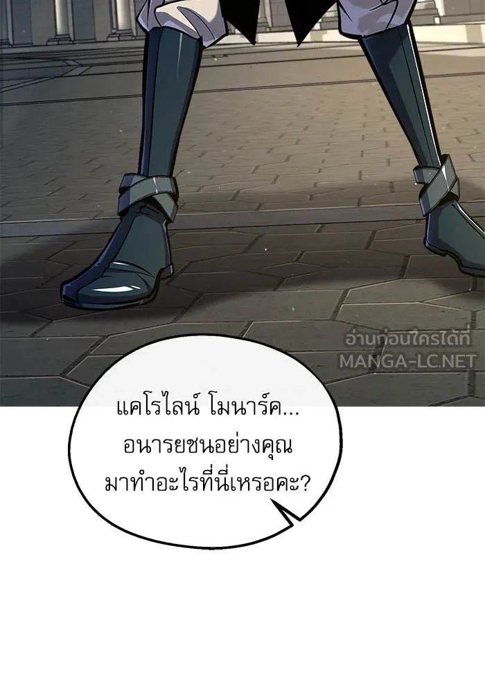 Academy ตอนที่ 86 37