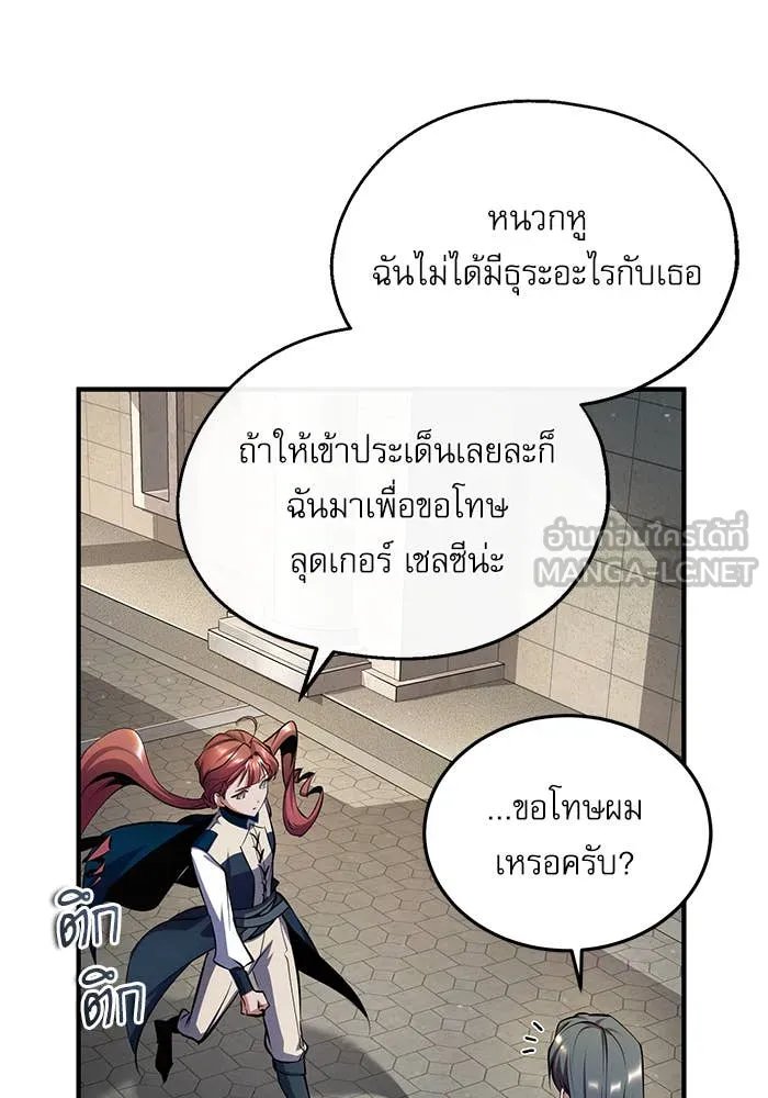 Academy ตอนที่ 86 38