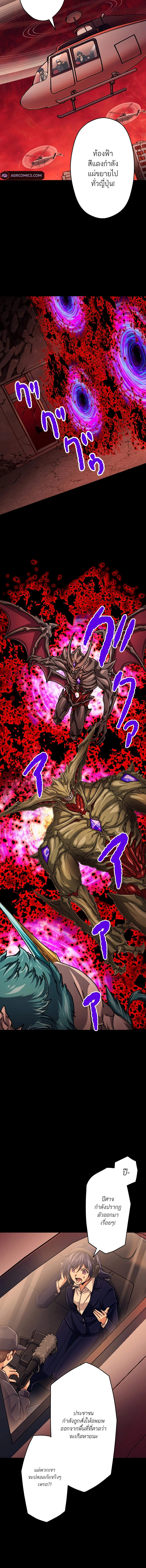 Magic Level 99990000 All-Attribute Great Sage ตอนที่ 86 4