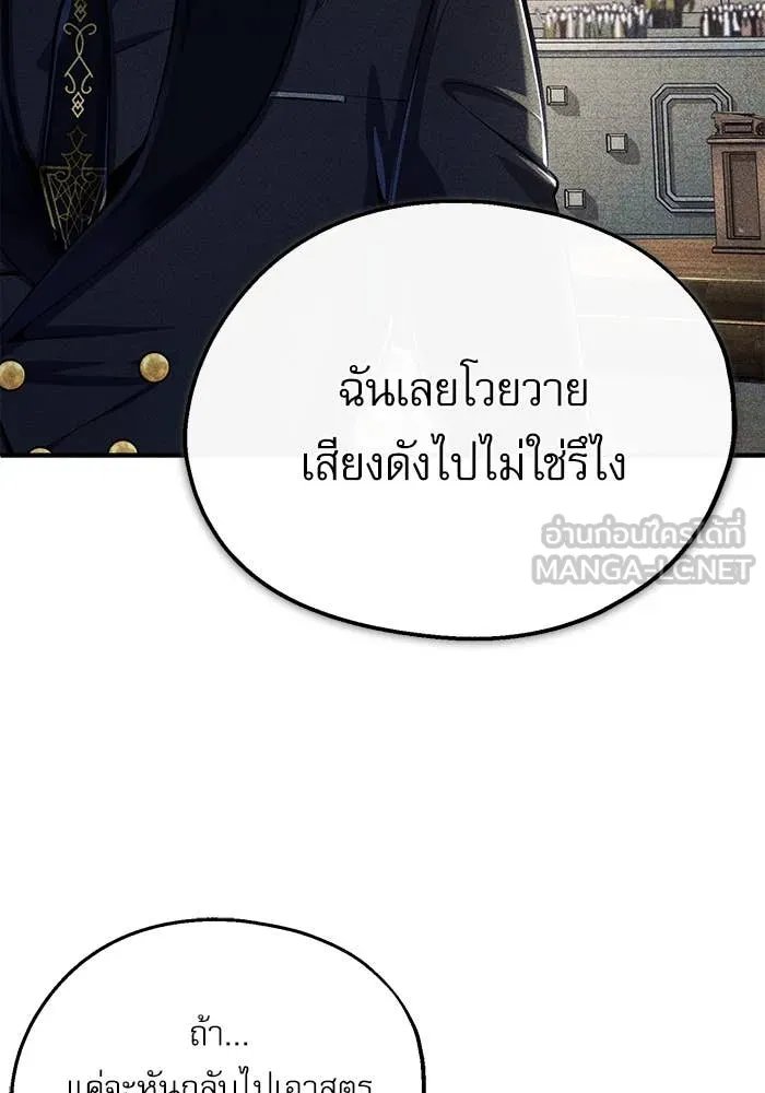 Academy ตอนที่ 86 41
