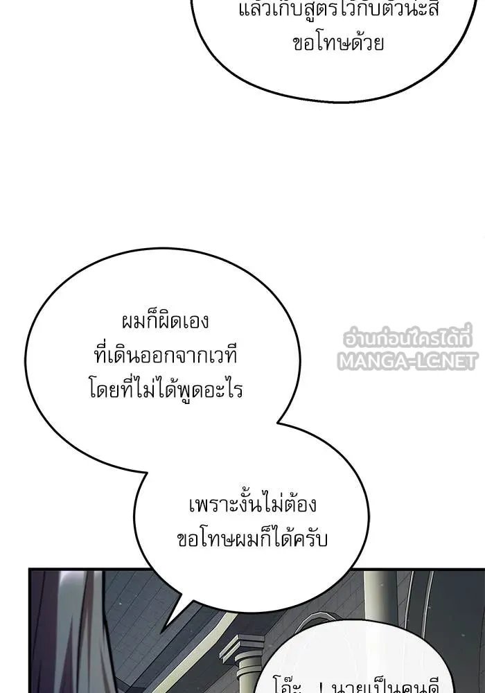 Academy ตอนที่ 86 43