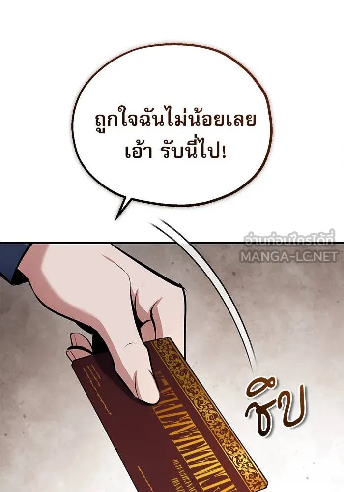 Academy ตอนที่ 86 45