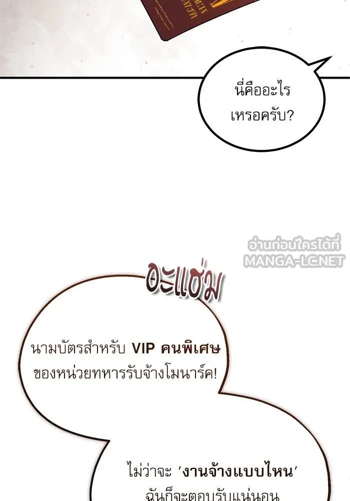 Academy ตอนที่ 86 46
