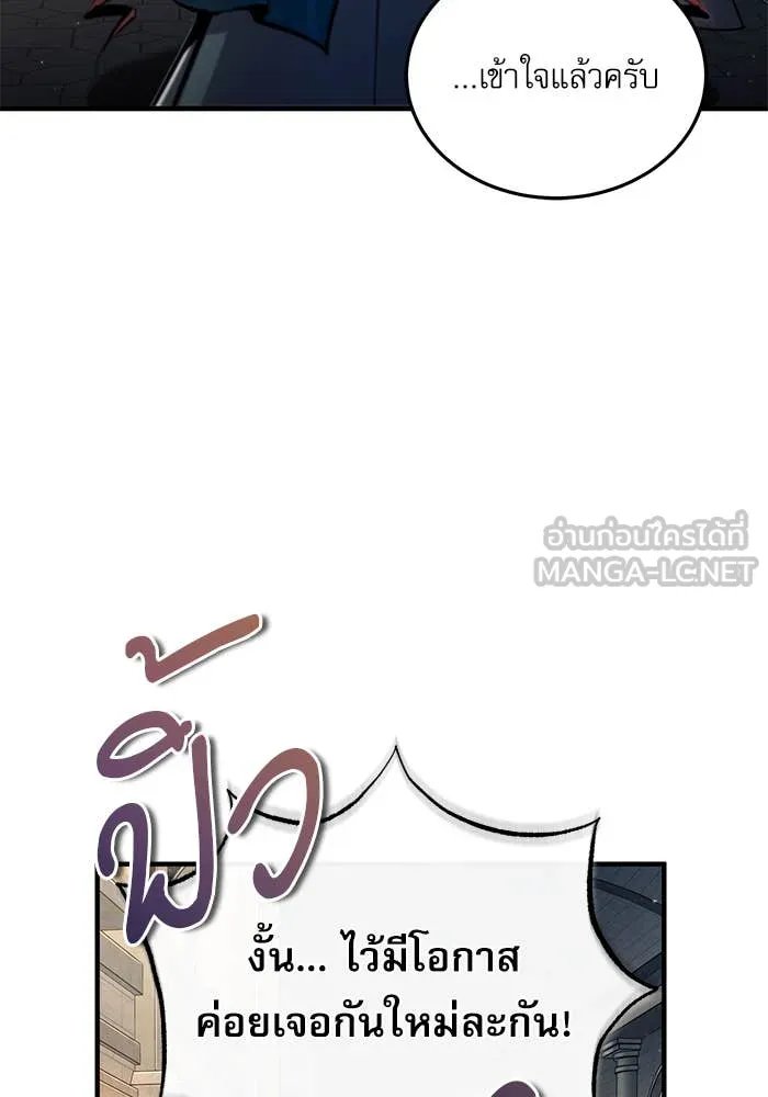 Academy ตอนที่ 86 48