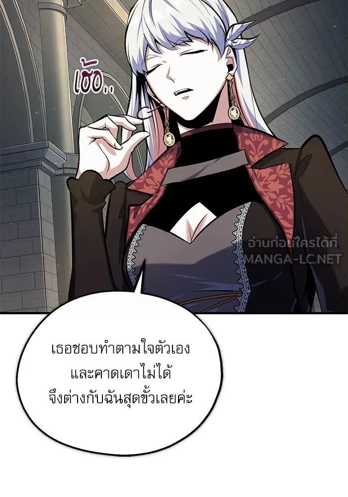 Academy ตอนที่ 86 51