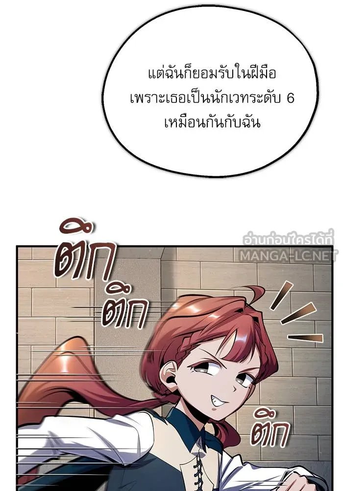 Academy ตอนที่ 86 52