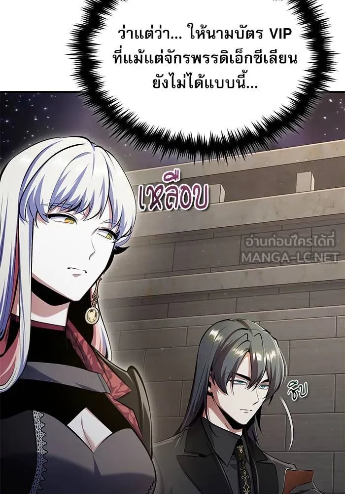 Academy ตอนที่ 86 54