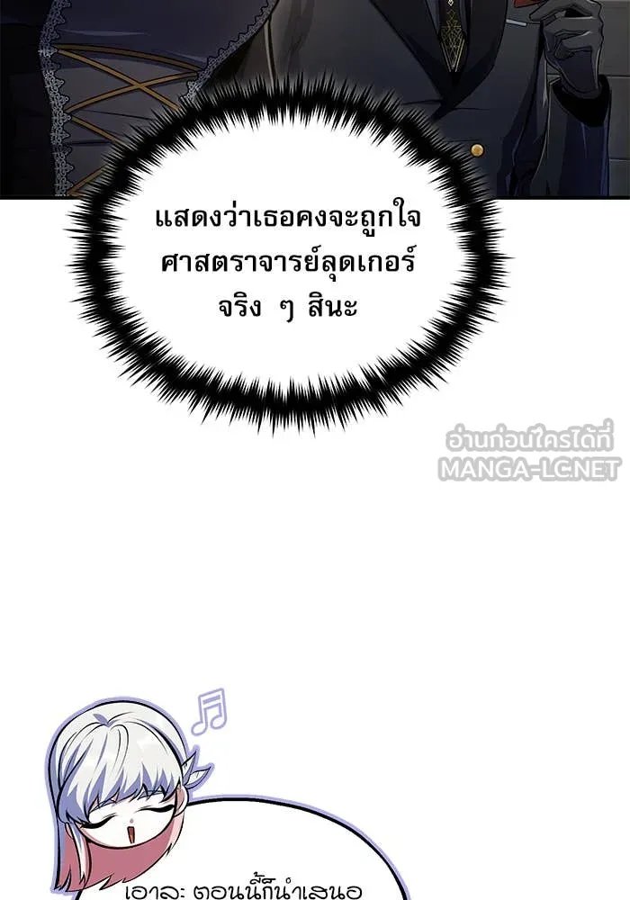 Academy ตอนที่ 86 55