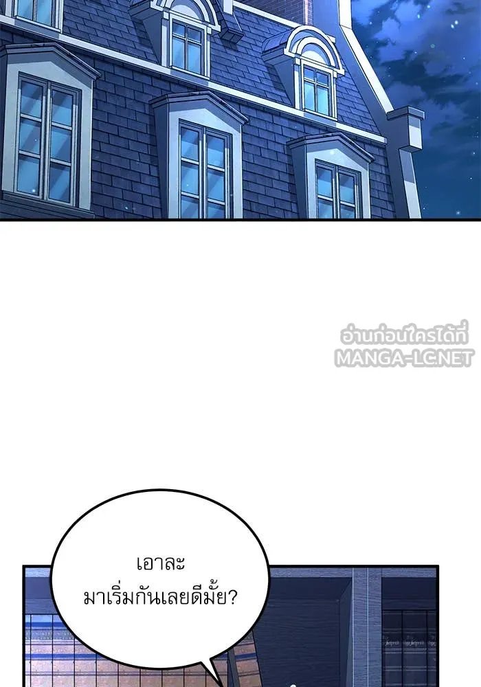 Academy ตอนที่ 86 58