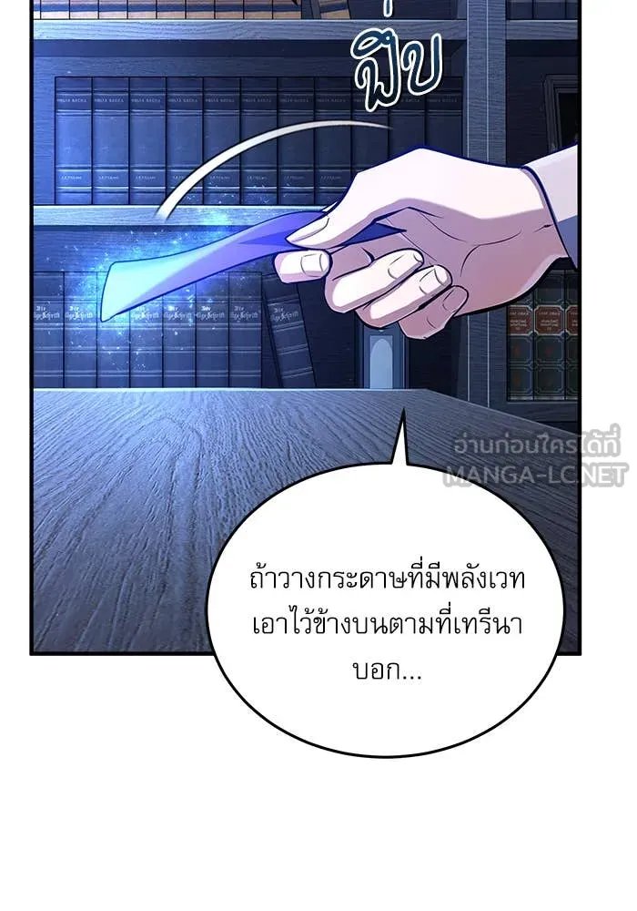 Academy ตอนที่ 86 59