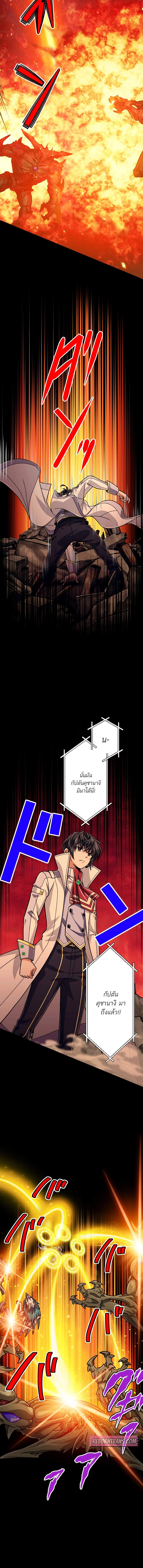 Magic Level 99990000 All-Attribute Great Sage ตอนที่ 86 6