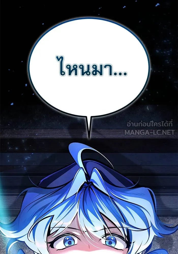 Academy ตอนที่ 86 62