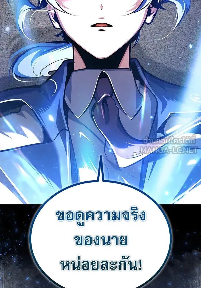 Academy ตอนที่ 86 63