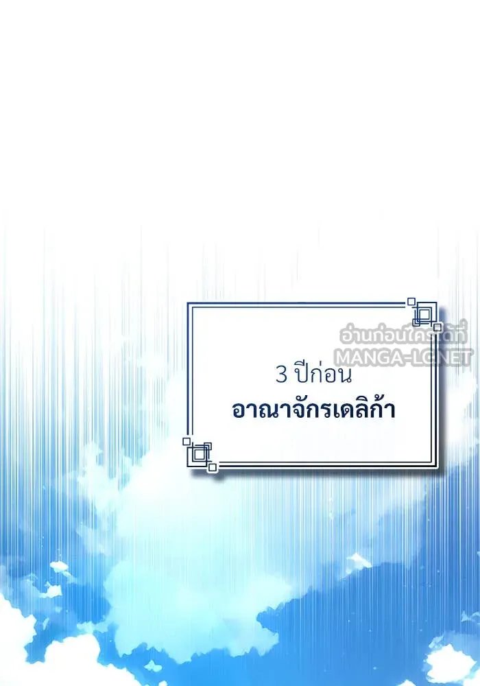 Academy ตอนที่ 86 66