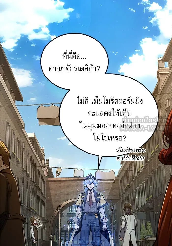 Academy ตอนที่ 86 67