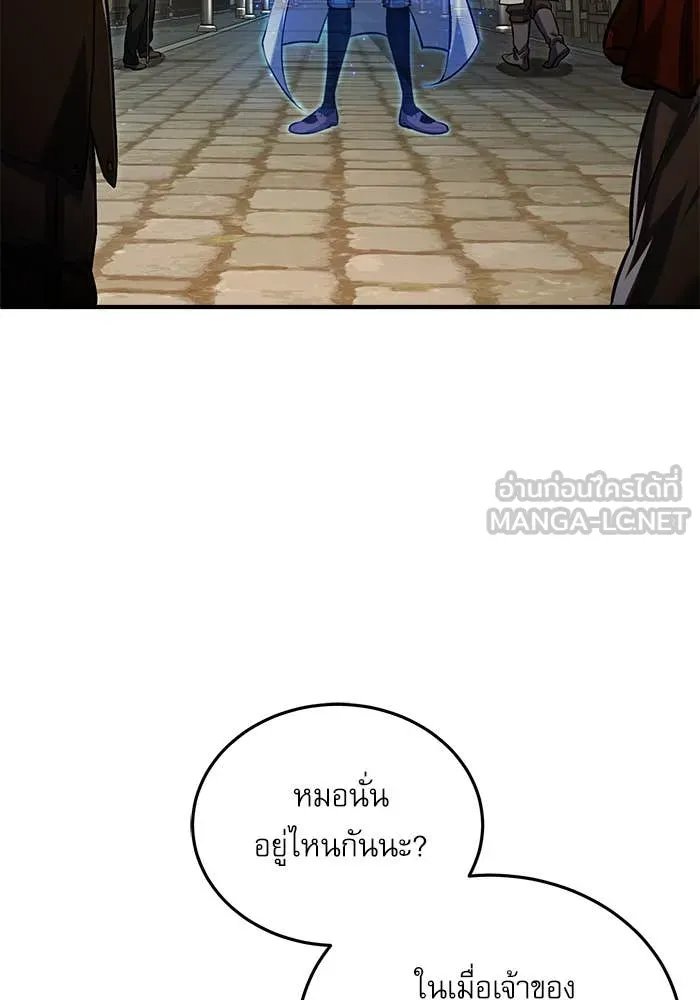 Academy ตอนที่ 86 68
