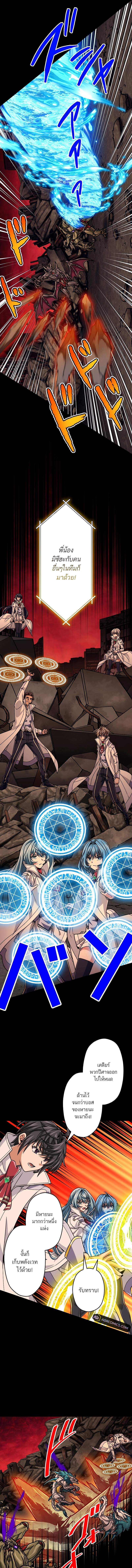 Magic Level 99990000 All-Attribute Great Sage ตอนที่ 86 7