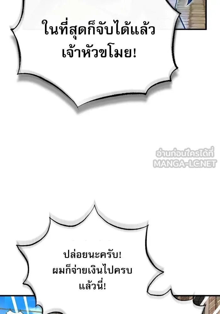 Academy ตอนที่ 86 70