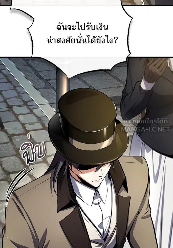 Academy ตอนที่ 86 72