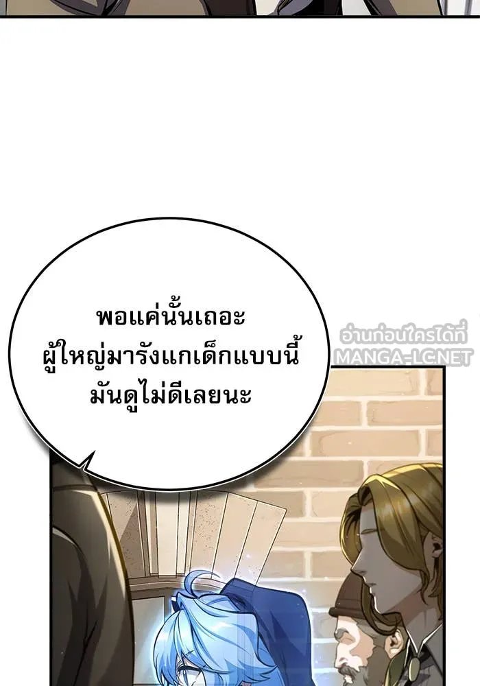 Academy ตอนที่ 86 73