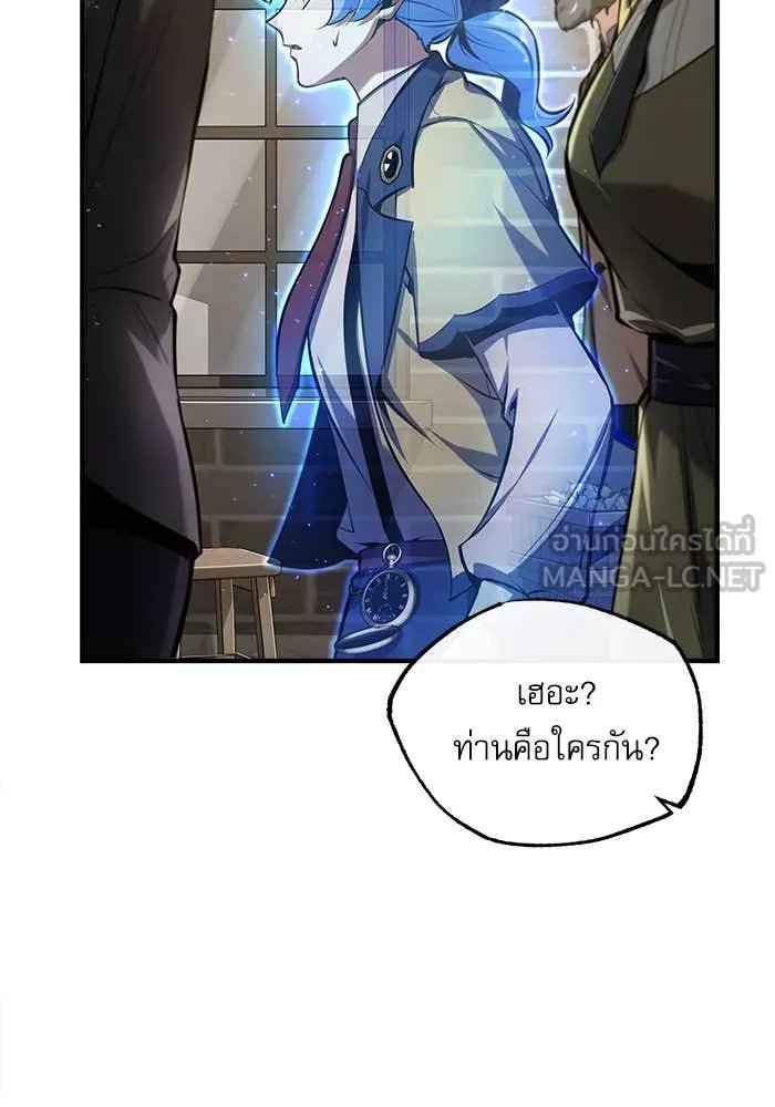 Academy ตอนที่ 86 74