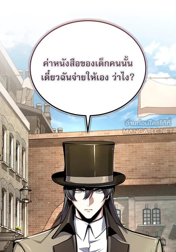 Academy ตอนที่ 86 75