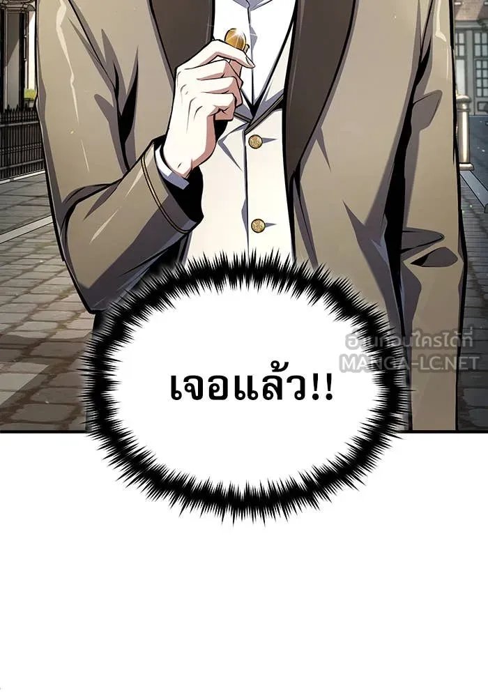 Academy ตอนที่ 86 76