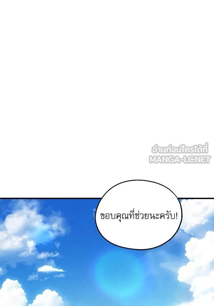Academy ตอนที่ 86 77