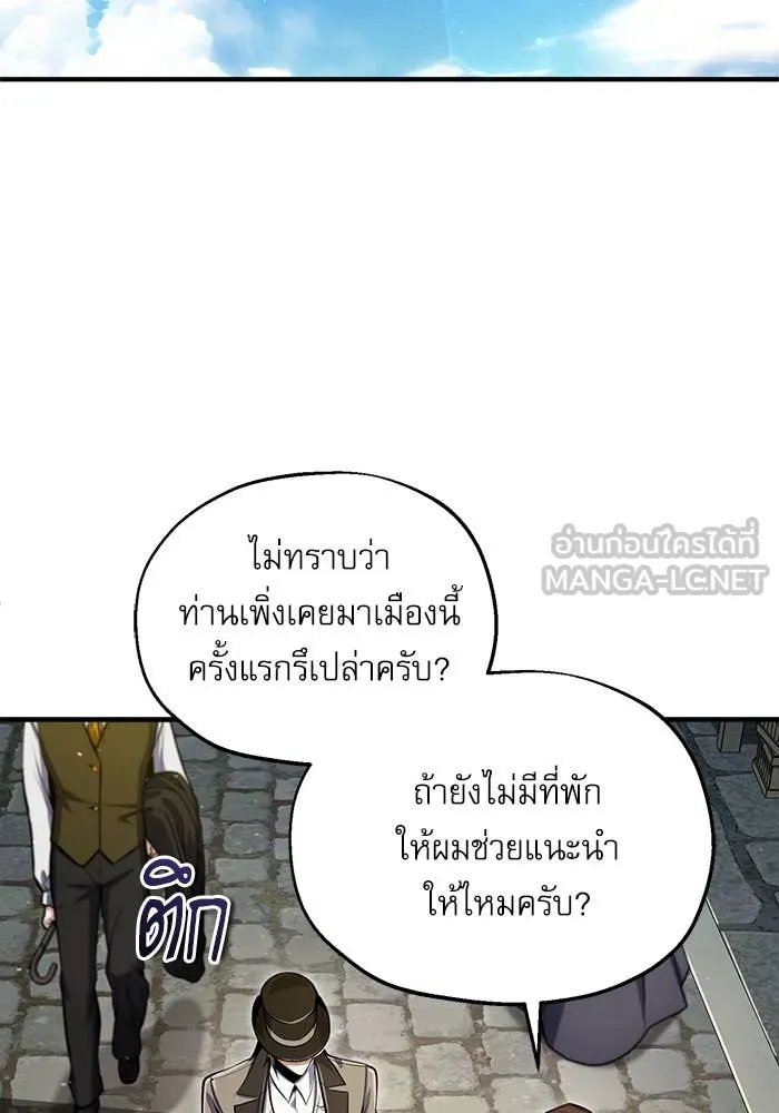 Academy ตอนที่ 86 78