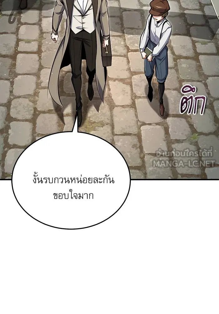 Academy ตอนที่ 86 79