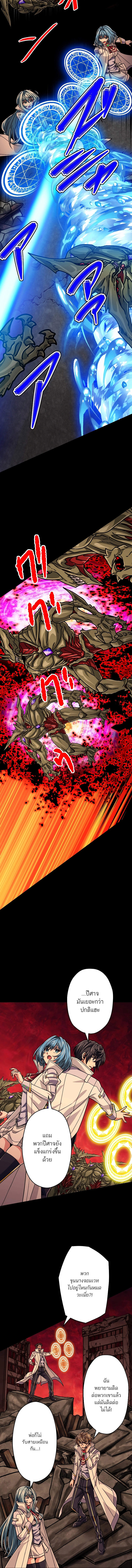 Magic Level 99990000 All-Attribute Great Sage ตอนที่ 86 8