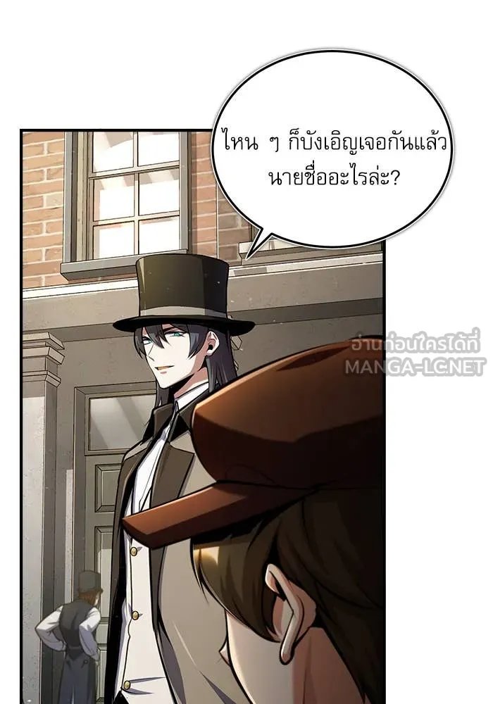 Academy ตอนที่ 86 80