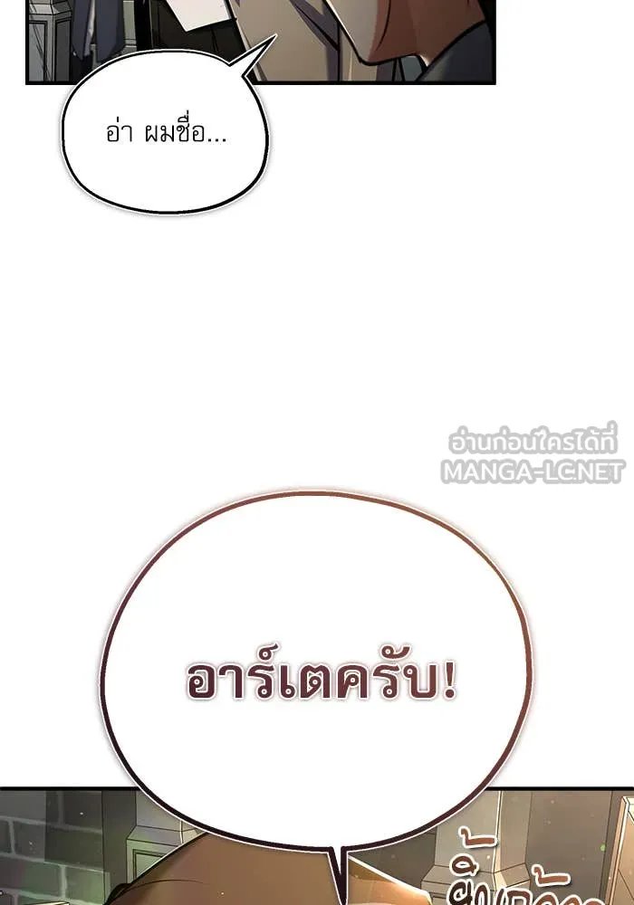 Academy ตอนที่ 86 81