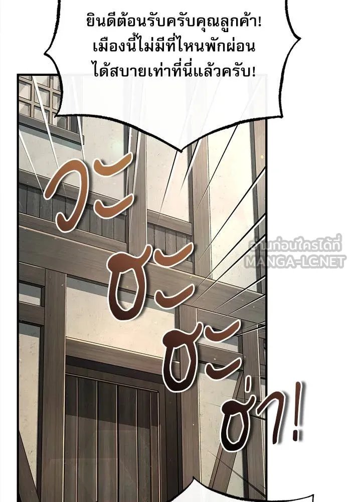 Academy ตอนที่ 86 84