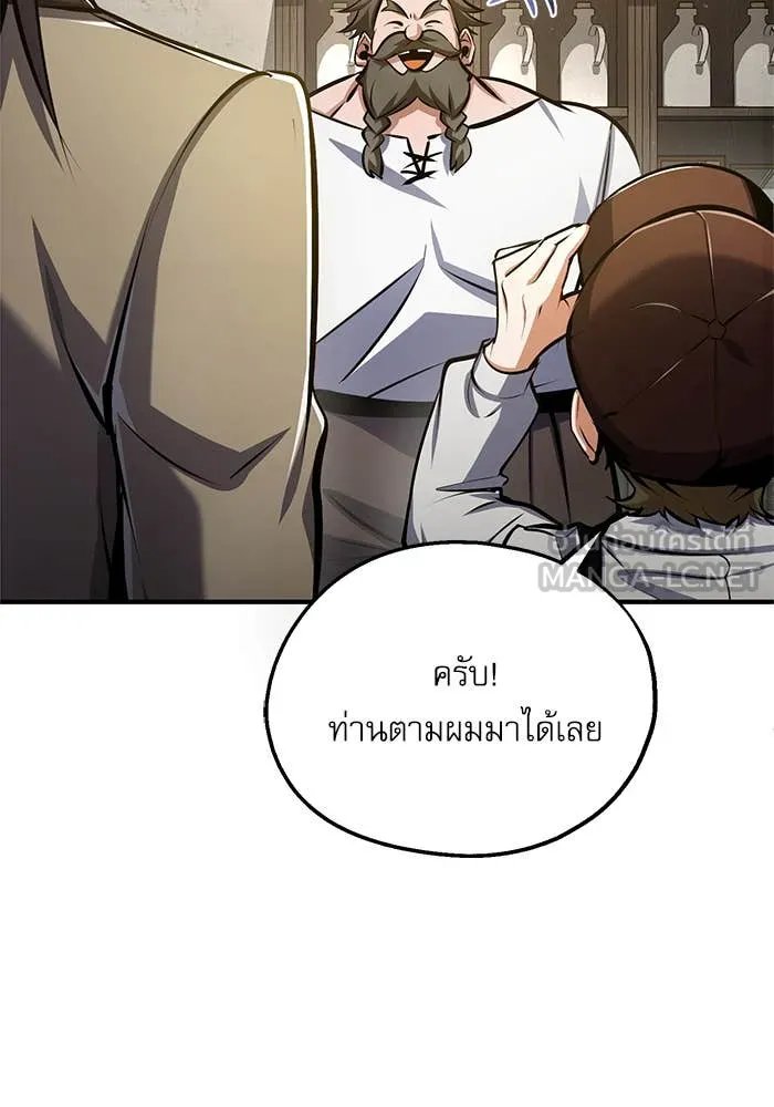 Academy ตอนที่ 86 86