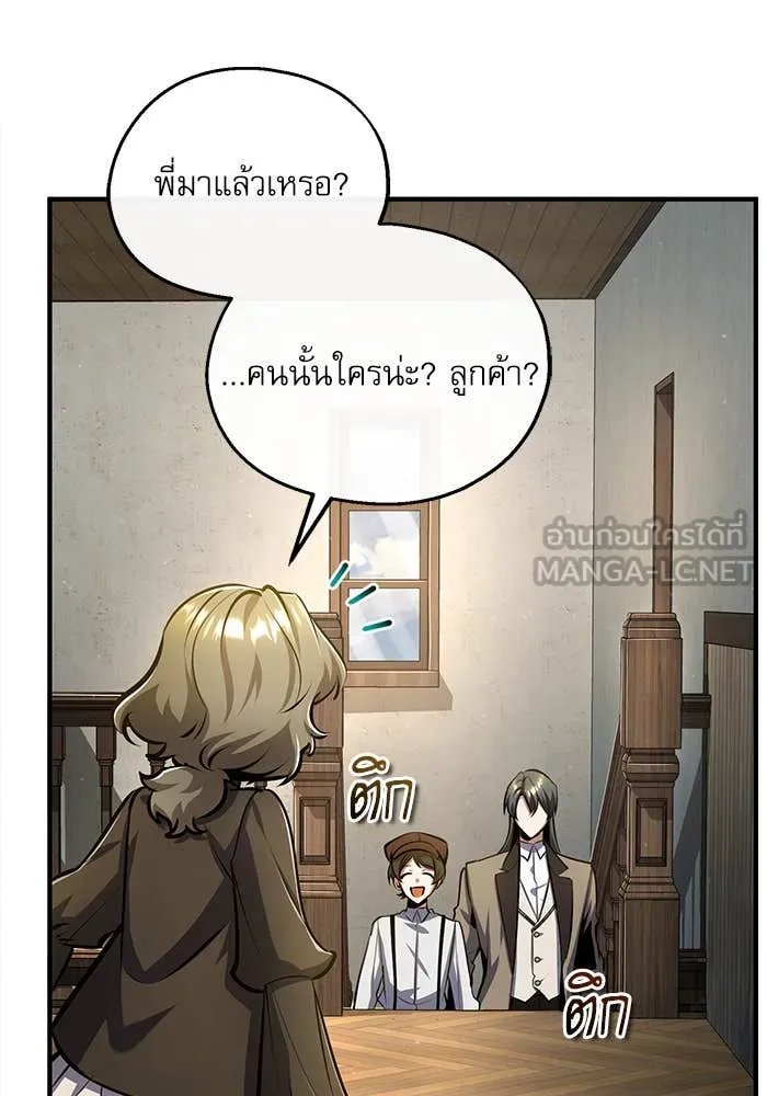 Academy ตอนที่ 86 87